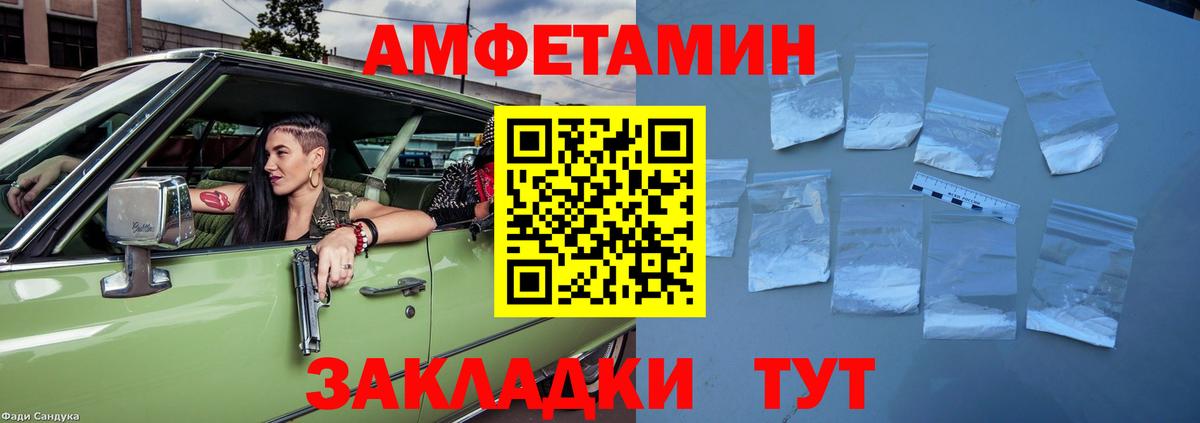 Амфетамин Розовый  Амфетамин  Гусев  Вход с VPN 