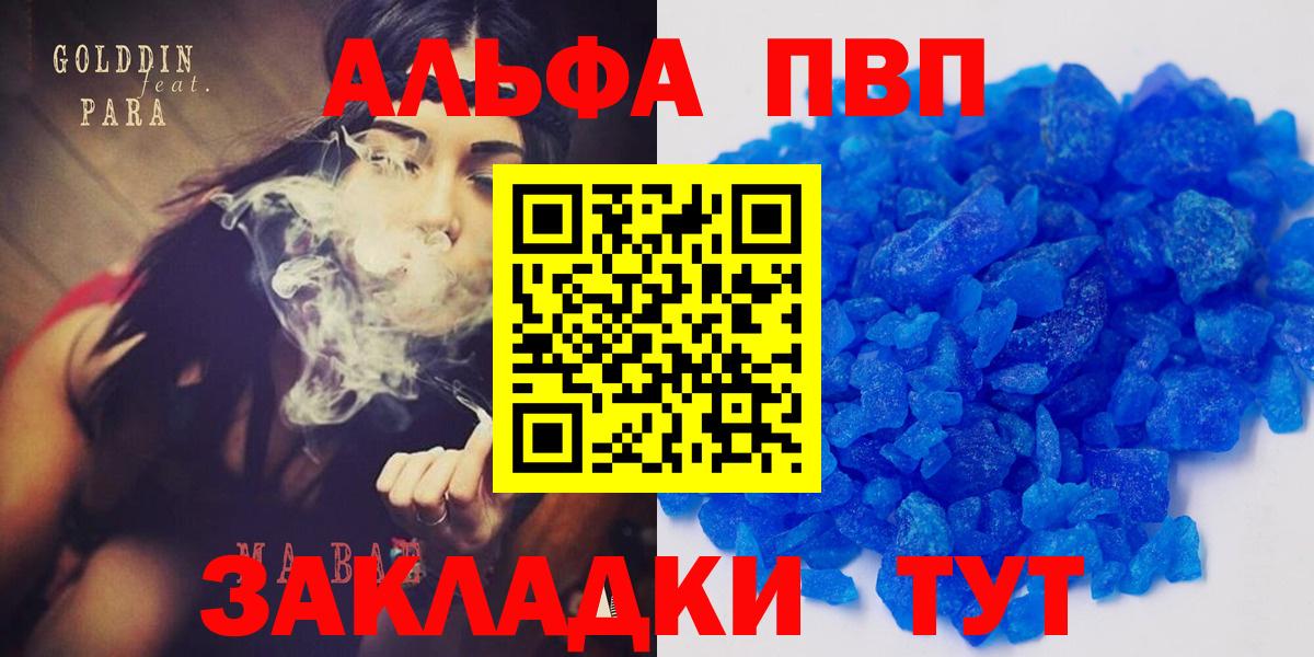 Альфа ПВП  Alpha-PVP VHQ  Вход с VPN  Alpha-PVP СК КРИС  Гусев 