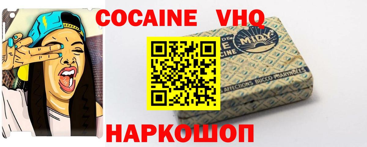 Гусев  Кокаин Fish Scale  Вход с VPN  КОКАИН 98% 