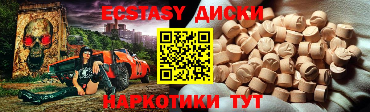 Ecstasy VHQ  Вход с VPN  Экстази 99%  Гусев 