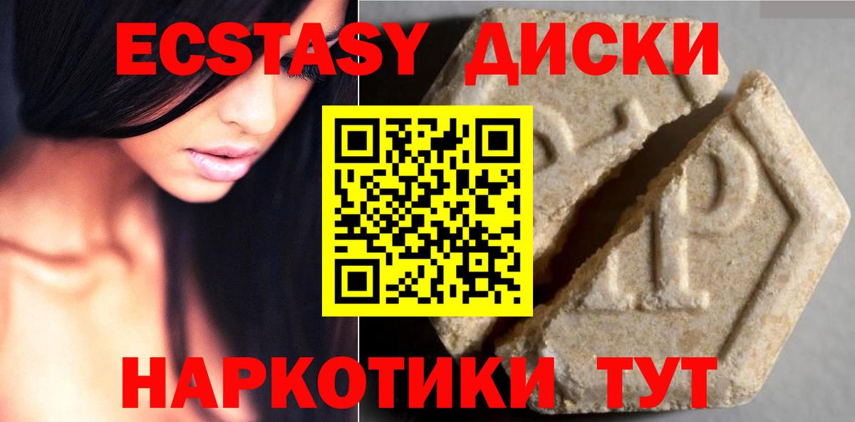 Экстази MDMA Гусев