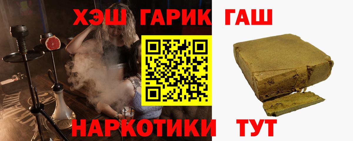 ГАШ Изолятор  ГАШИШ hashish  Гашиш  Гусев  Вход с VPN 