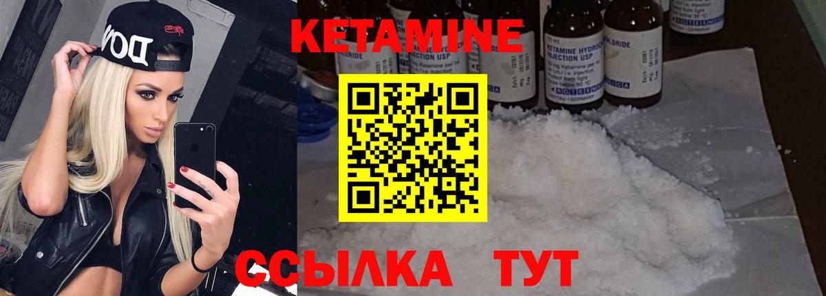 Кетамин ketamine  Кетамин VHQ  Вход с VPN  Гусев 