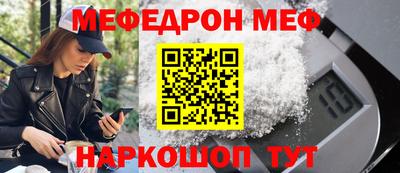 мефедрон VHQ Балашиха
