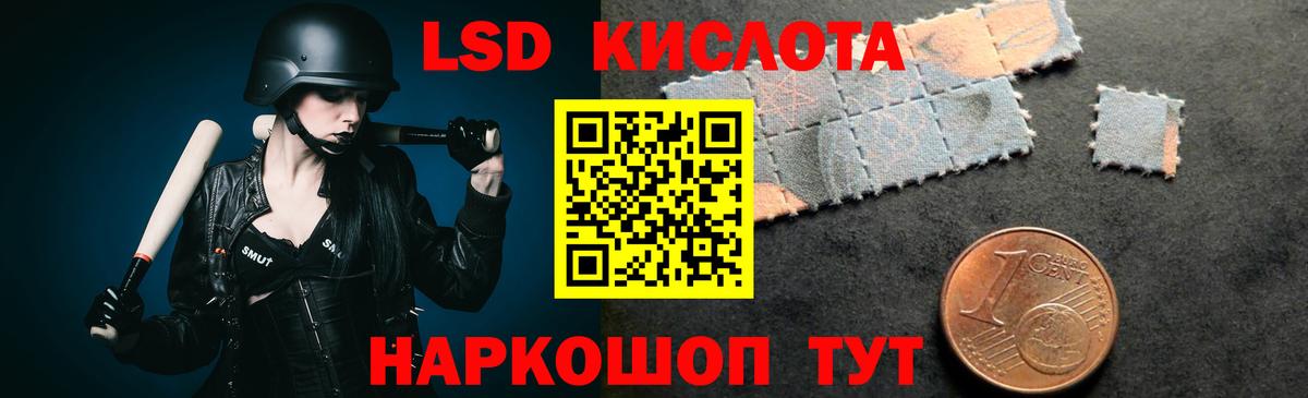 ЛСД экстази кислота Гусев