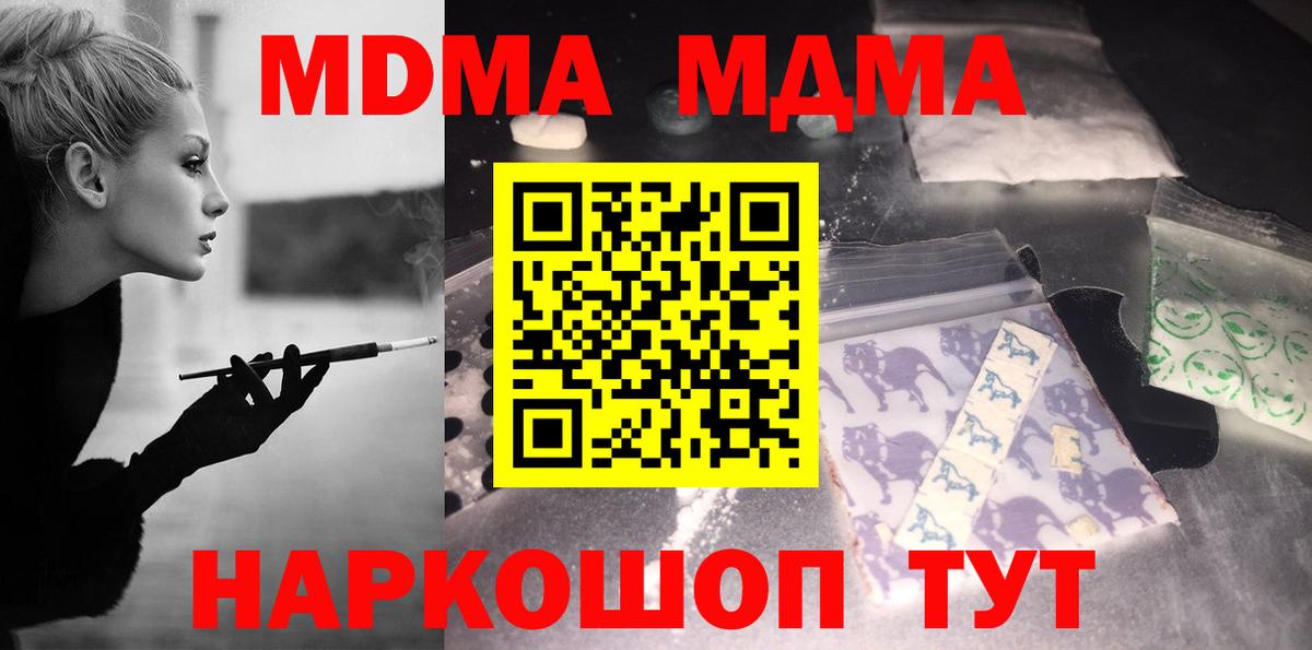 MDMA кристаллы Гусев