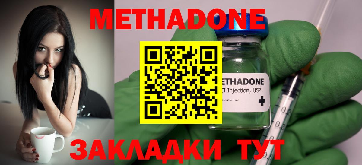 МЕТАДОН VHQ Гусев