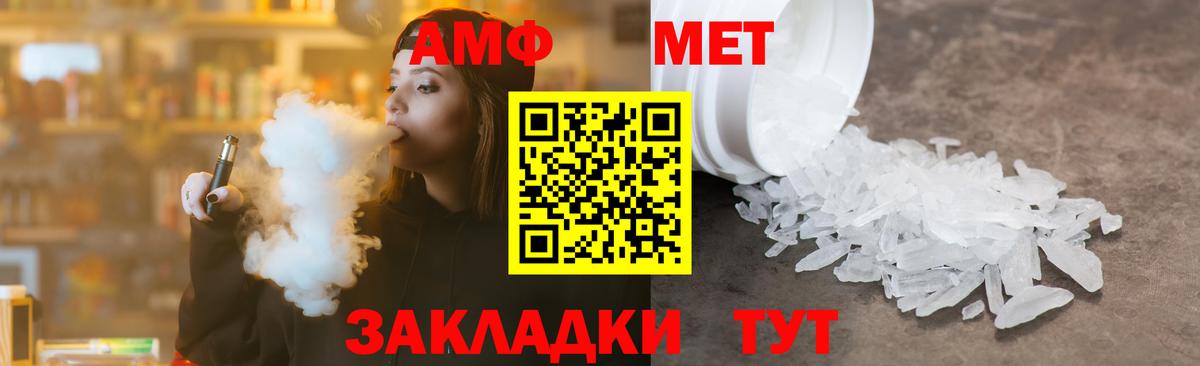 Гусев  МЕТАМФЕТАМИН пудра  Вход с VPN 