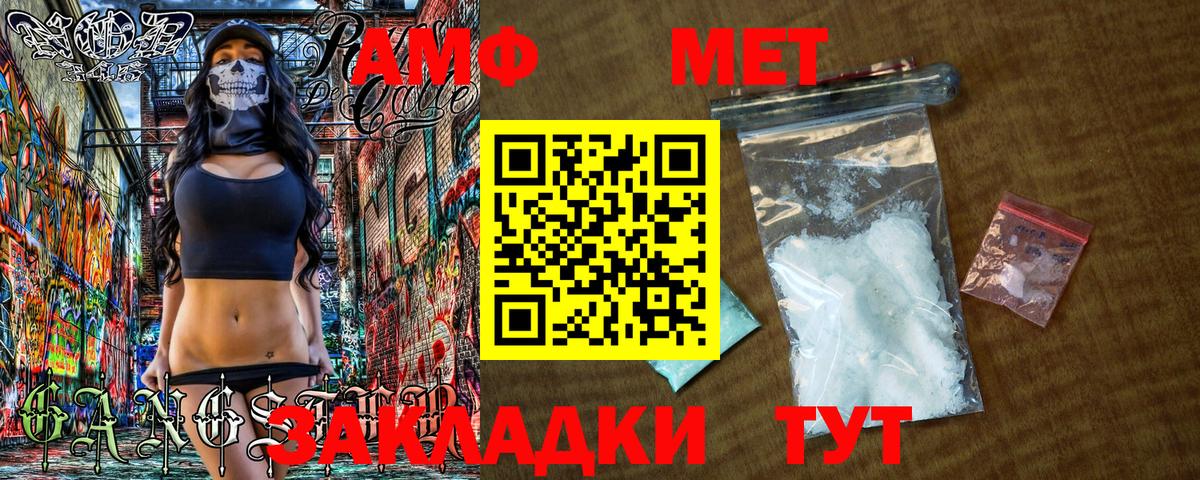 Метамфетамин винт Гусев
