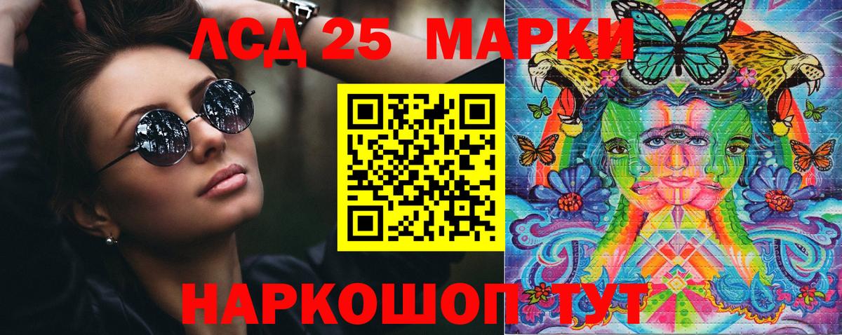 Марки NBOMe 1,8мг Гусев